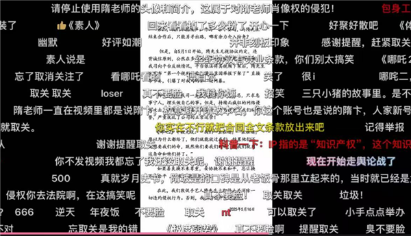 “特廚隋卞”的MCN錘了半天 結(jié)果把自己錘爆了