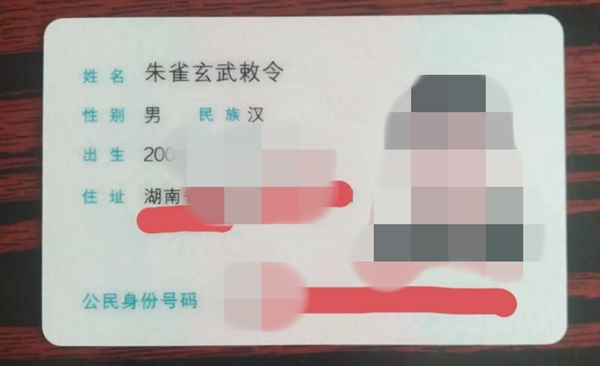 男子改名“周喬治華盛頓”未通過 網(wǎng)友：浪費公共資源