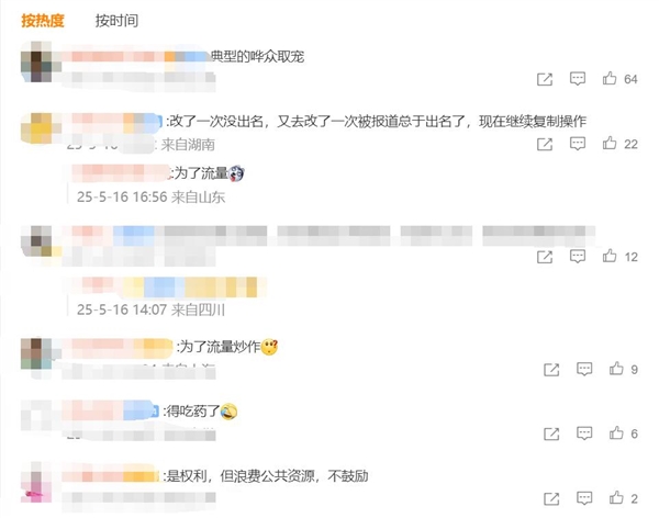 男子改名“周喬治華盛頓”未通過(guò) 網(wǎng)友：浪費(fèi)公共資源