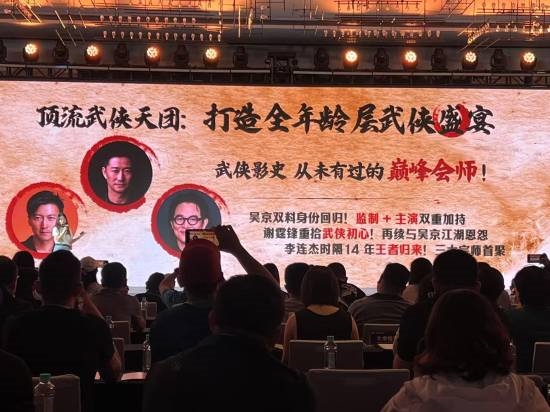 李連杰時隔14年出演《鏢人》電影：搭檔吳京、袁和平