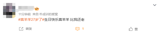 今天喜羊羊27歲了 《喜羊羊與灰太狼》已開播20年 網(wǎng)友：童年男神要奔三了