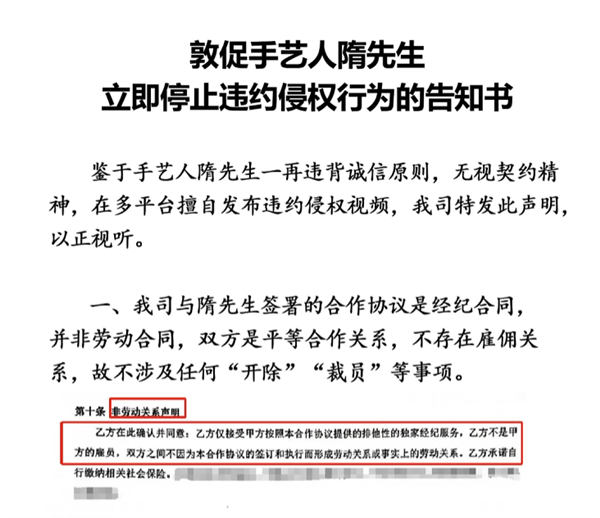 “特廚隋卞”的MCN錘了半天 結(jié)果把自己錘爆了