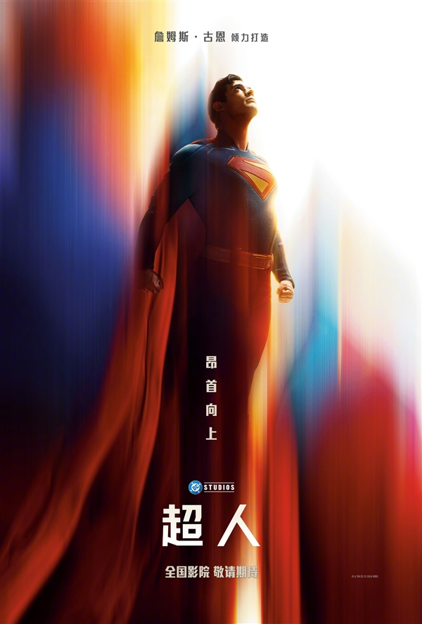 超英鼻祖！新版《超人》確認(rèn)引進(jìn)：漫威《銀護(hù)》導(dǎo)演操刀