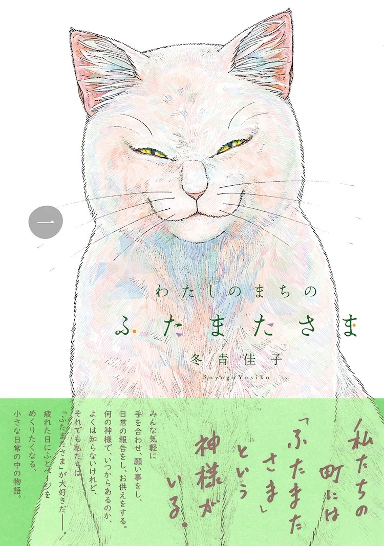 《我的小鎮(zhèn)的雙叉神》：圍繞鄉(xiāng)村小鎮(zhèn)的“雙叉神”展開的短篇集