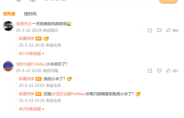 大V陳震發(fā)法拉利Purosangue照片遭網(wǎng)友吐槽“黑小米”：本人怒懟！