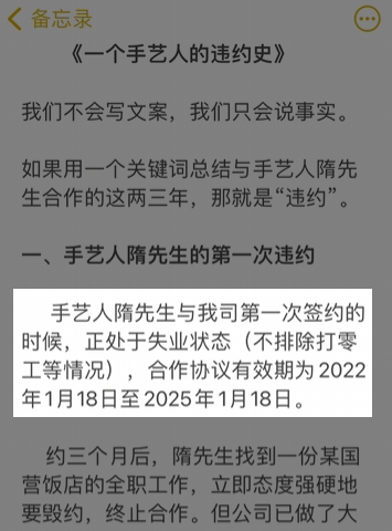 “特廚隋卞”的MCN錘了半天 結(jié)果把自己錘爆了