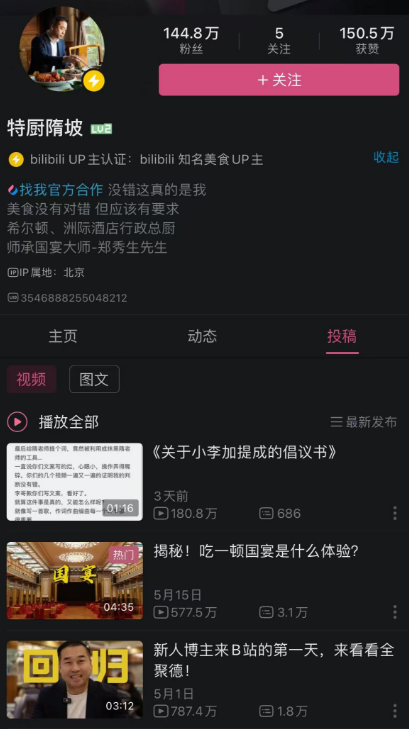 “特廚隋卞”的MCN錘了半天 結(jié)果把自己錘爆了