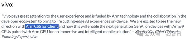 不是Arm CSS定制！小米玄戒O1究竟自研了什么