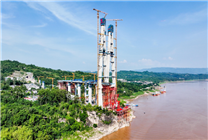世界首創(chuàng)！渝萬高鐵公鐵雙聯(lián)塔大橋首個(gè)主塔封頂
