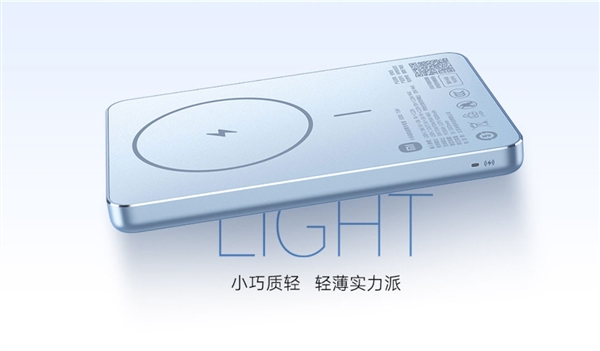 169元 鋁制外殼！小米磁吸超薄充電寶5000mAh 7.5W發(fā)布