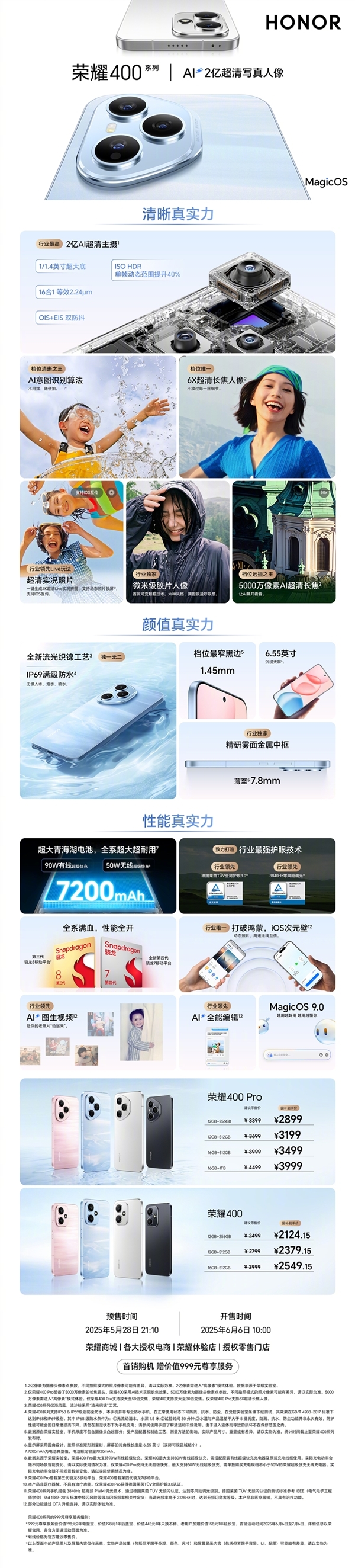 國補(bǔ)價(jià)2124元起！榮耀400系列全平臺預(yù)售1小時(shí)同比暴增278%