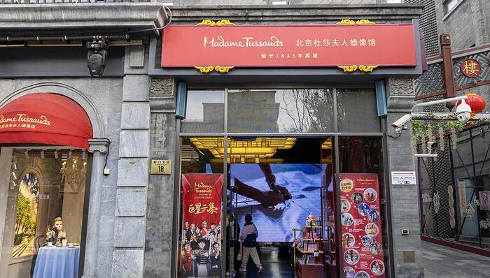 北京杜莎夫人蠟像館將于10月1日起永久關閉
