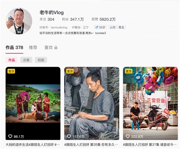 80后博主街拍陌生人：一周漲粉187萬