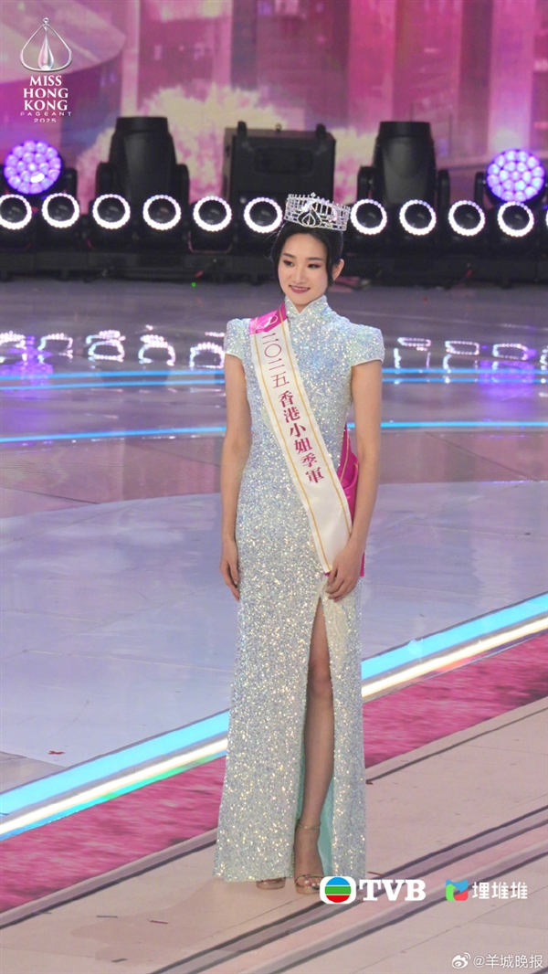 學(xué)歷真的高！2025香港小姐引網(wǎng)友圍觀 冠、亞、季軍出爐 感受下