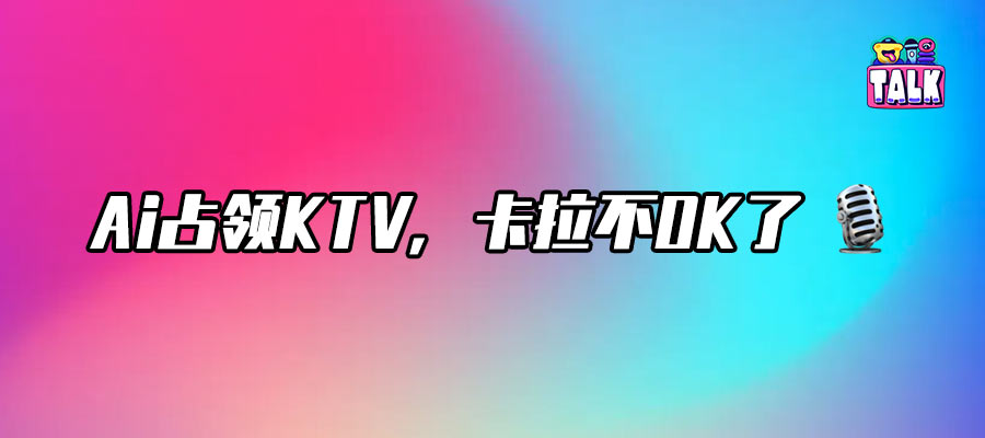 小貓開戰(zhàn)斗機(jī)、黃渤變丘比特，誰能管管KTV的離譜MV啊