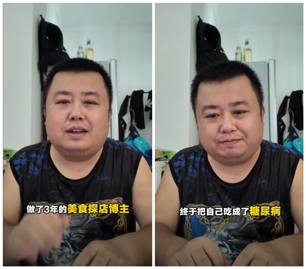 美食博主探店3年確診糖尿?。洪_始減肥送外賣