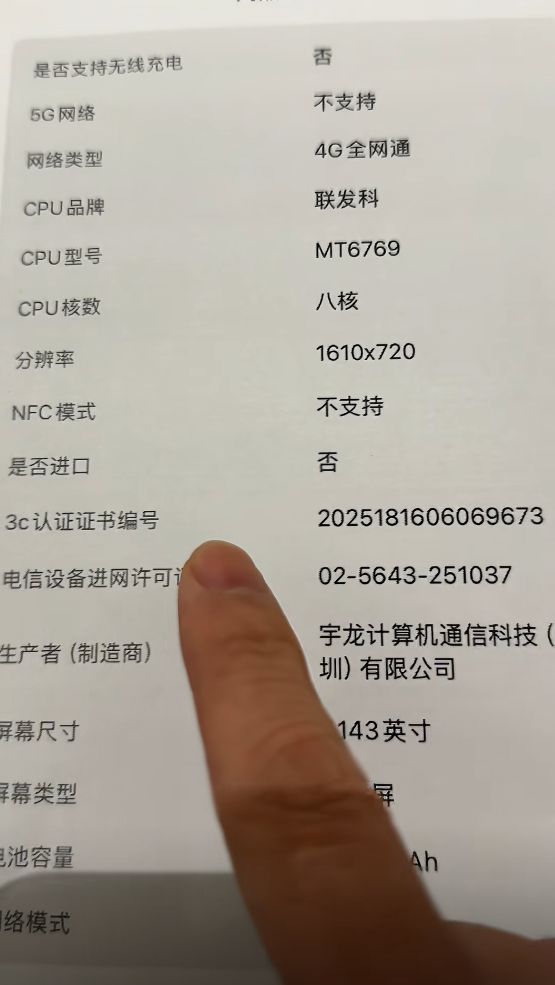 嘎子哥回應(yīng)所售699元酷派手機(jī)爭議：各種資質(zhì)齊全才上架