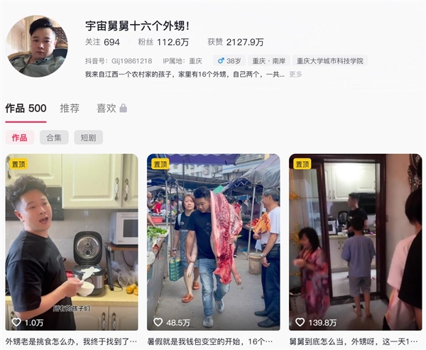 一頓吃200個(gè)水餃的16個(gè)外甥開學(xué)了：“宇宙舅舅” 送別外甥