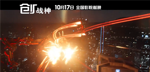 《創(chuàng)：戰(zhàn)紀(jì)》系列科幻新片！《創(chuàng)：戰(zhàn)神》內(nèi)地定檔10月10日上映