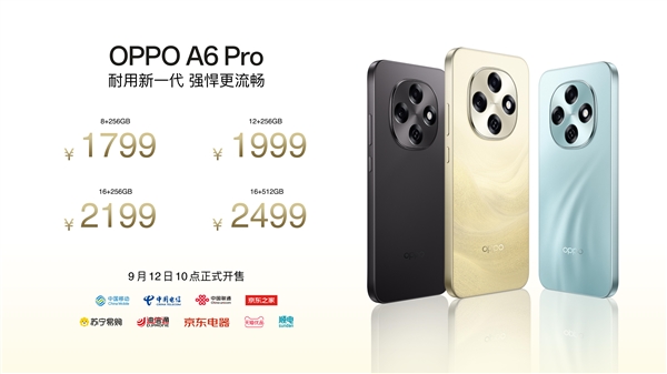 6年耐用！OPPO A6 Pro發(fā)布：1799元起