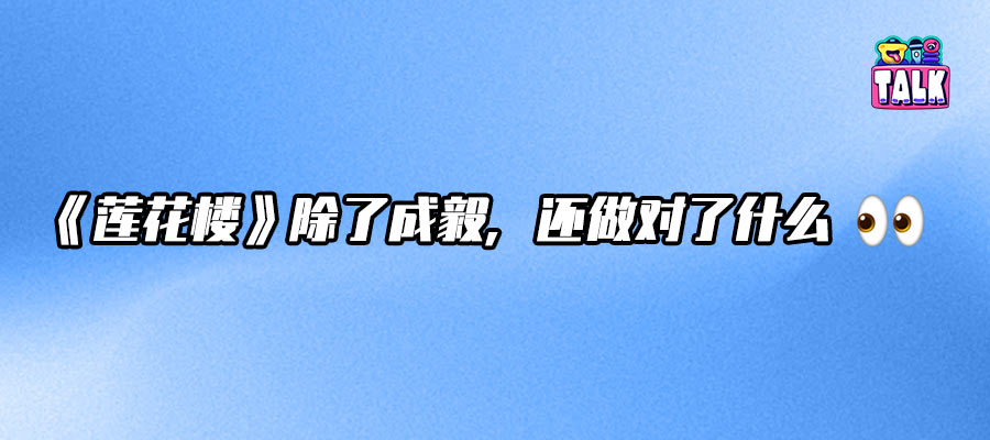 成毅的江湖續(xù)集：《赴山海》會是下一個“長尾神劇”嗎？
