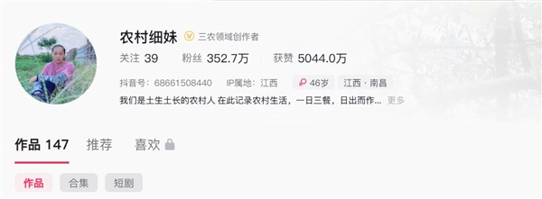 博主“農(nóng)村細妹”突發(fā)腦溢血去世：年僅46歲