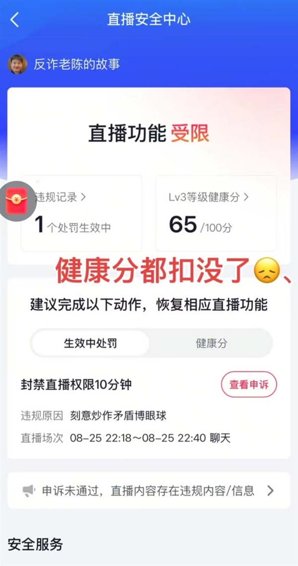 反詐老陳打假后續(xù)：向嘎子哥“道歉” 并向酷派官方提出3個(gè)疑問