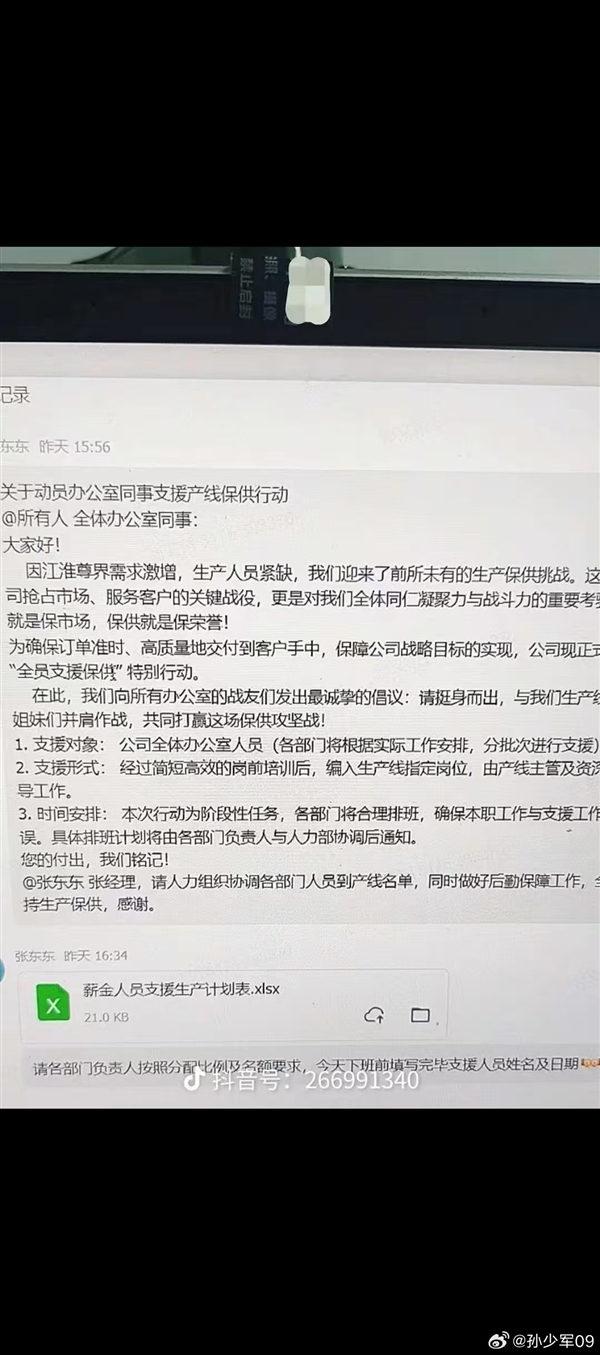 尊界S800訂單太多 曝供應(yīng)商動員辦公室同事支援產(chǎn)線