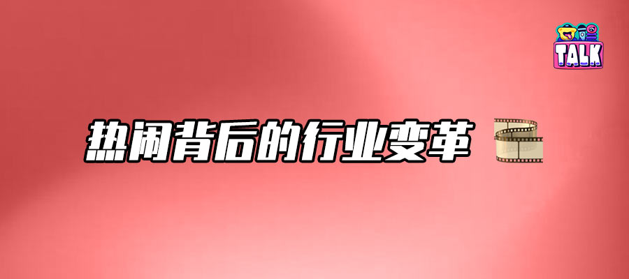 超119億的暑期檔背后，中國電影市場還有哪些想象空間