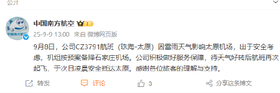 一航班顛簸嚴重備降石家莊 乘客：好多人被嚇哭了