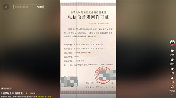 嘎子哥回應(yīng)所售699元酷派手機(jī)爭議：各種資質(zhì)齊全才上架