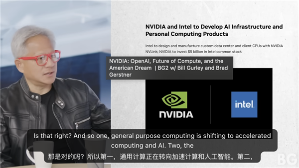 黃仁勛：OpenAI融資時(shí)英偉達(dá)太窮 當(dāng)時(shí)應(yīng)該把所有錢都給他們