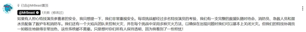 世界第一網(wǎng)紅野獸先生再引爭(zhēng)議：讓玩家拿命換365萬(wàn)元嗎