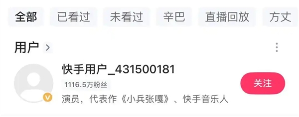 “嘎子哥”賬號(hào)被封：粉絲數(shù)超千萬(wàn)