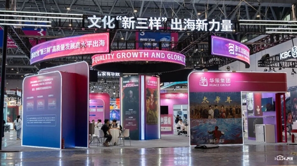 讓老外氪金上頭的短劇 如今被官方請(qǐng)進(jìn)了數(shù)貿(mào)會(huì)