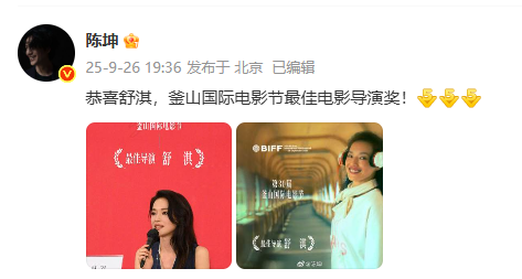 舒淇首作《女孩》獲國際電影節(jié)最佳導(dǎo)演獎(jiǎng) 獲獎(jiǎng)感言哽咽感謝丈夫