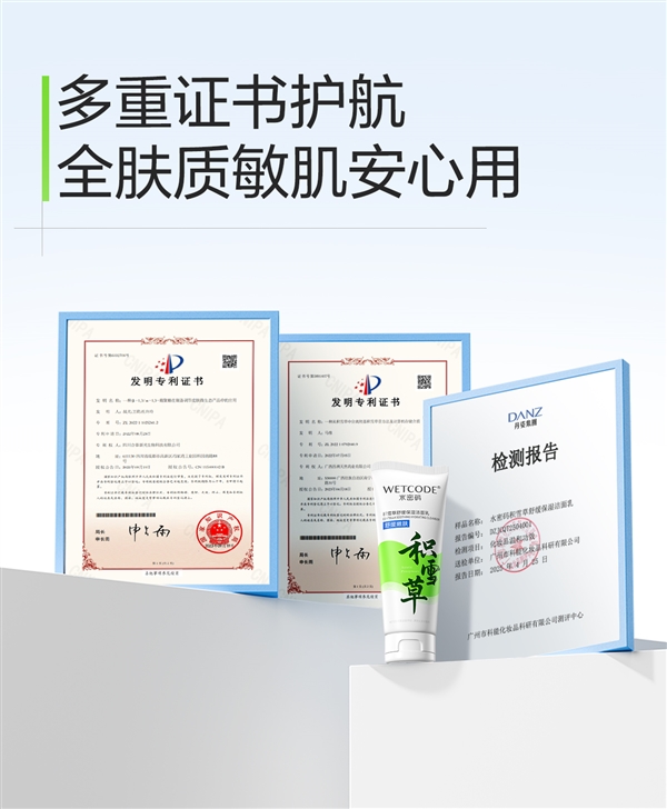 國貨老牌新品節(jié)前沖量！水密碼積雪草洗面奶9.9元限時購