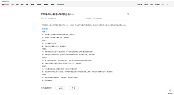 對標蘋果iPhone Air！華為測試eSIM超薄手機：搭載全新麒麟芯片