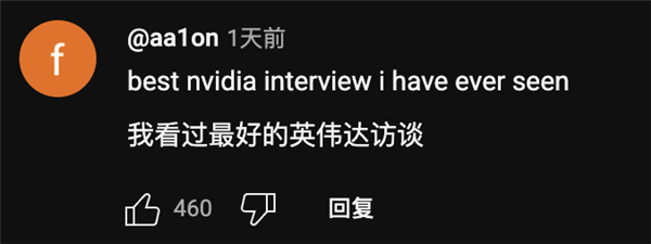黃仁勛：OpenAI融資時(shí)英偉達(dá)太窮 當(dāng)時(shí)應(yīng)該把所有錢都給他們