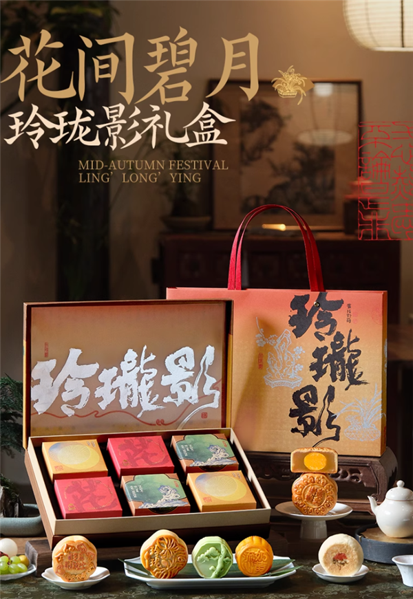 中秋走親訪友必備：知味觀國風月餅禮盒29.8元大促