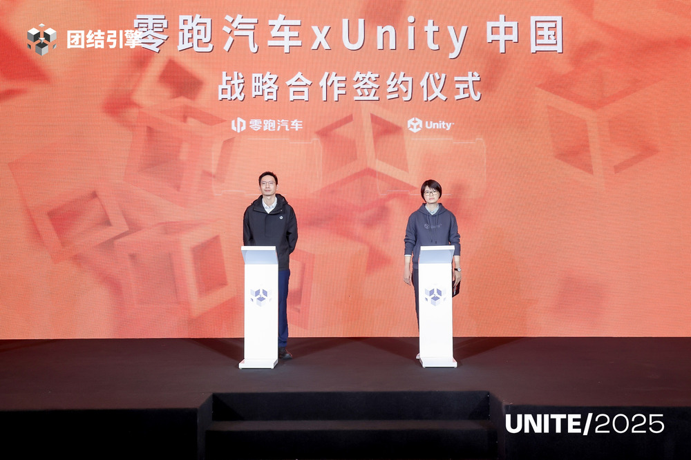 Unity中國官宣與零跑汽車合作，打造下一代智能座艙交互體驗