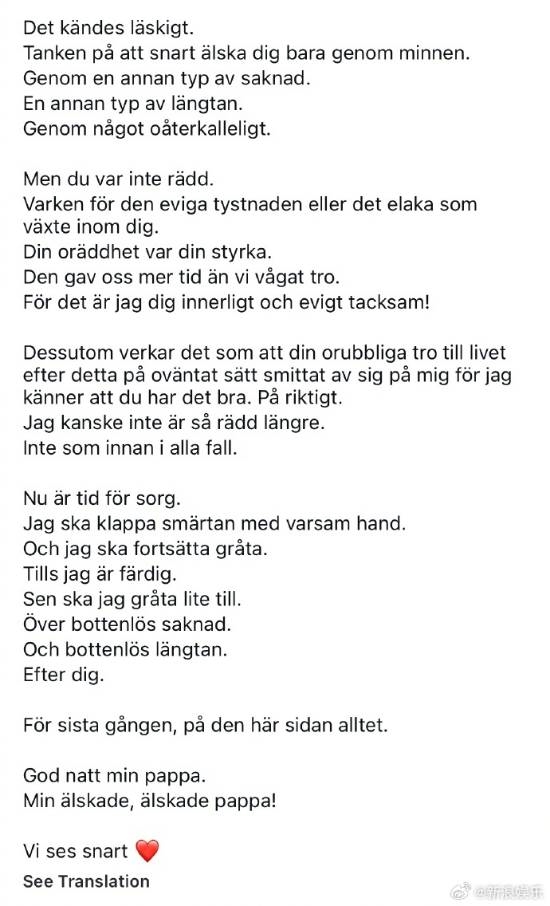 瑞典知名演員伯恩·安德森去世 曾被譽為“世界第一美少年”