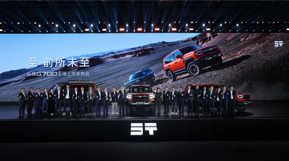 豪華越野新坐標誕生！縱橫G700上市，售價32.99萬元起