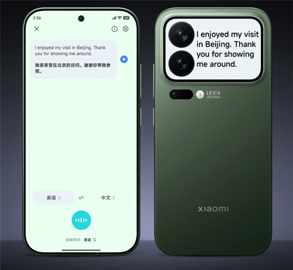 小米17 Pro系列妙享背屏新功能官宣：對話翻譯、新款掌機(jī)游戲來了