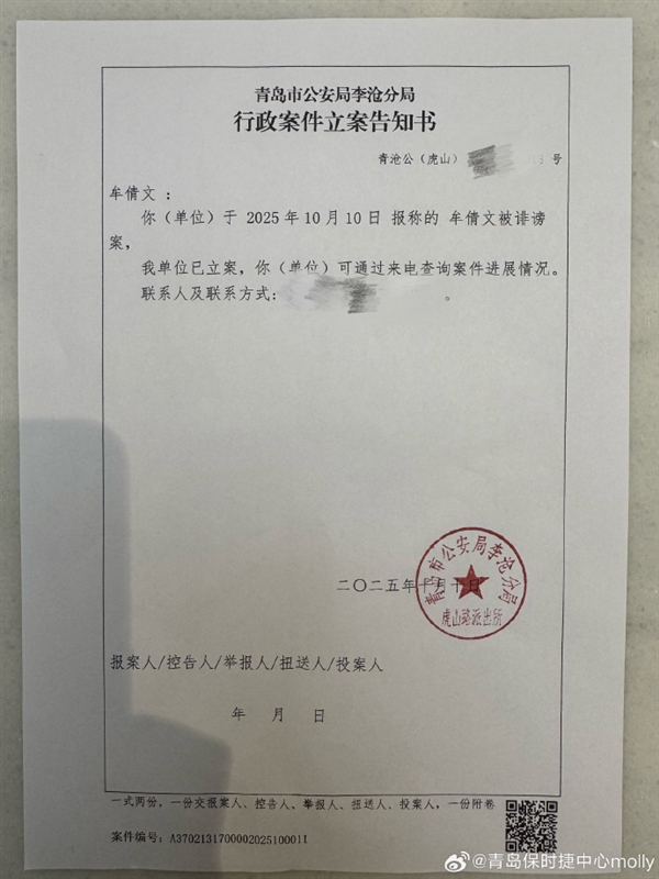 青島保時(shí)捷女銷(xiāo)冠被人用AI合成不雅視頻 涉事男子被行拘 手寫(xiě)悔過(guò)書(shū)