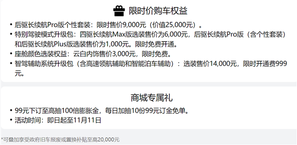 日系純電SUV終于低頭了！廣汽本田P7直降5萬元：14.99萬起