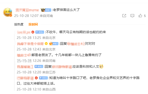 知名導演賈樟柯對話羅永浩：年紀大了 該說的不該說的都說了