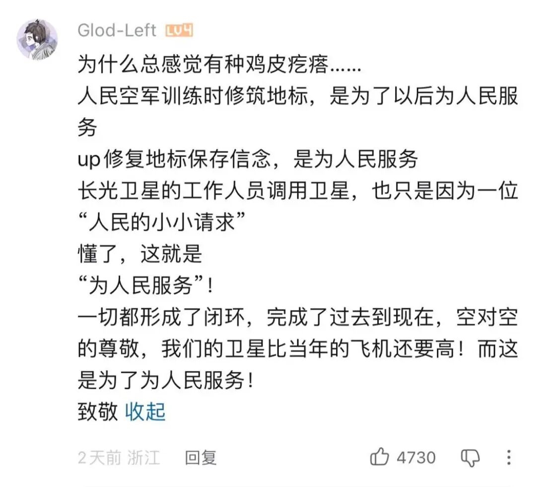 全網(wǎng)點(diǎn)贊！讓大家熱血沸騰的戈壁大字修復(fù)：是這位B站UP主干的