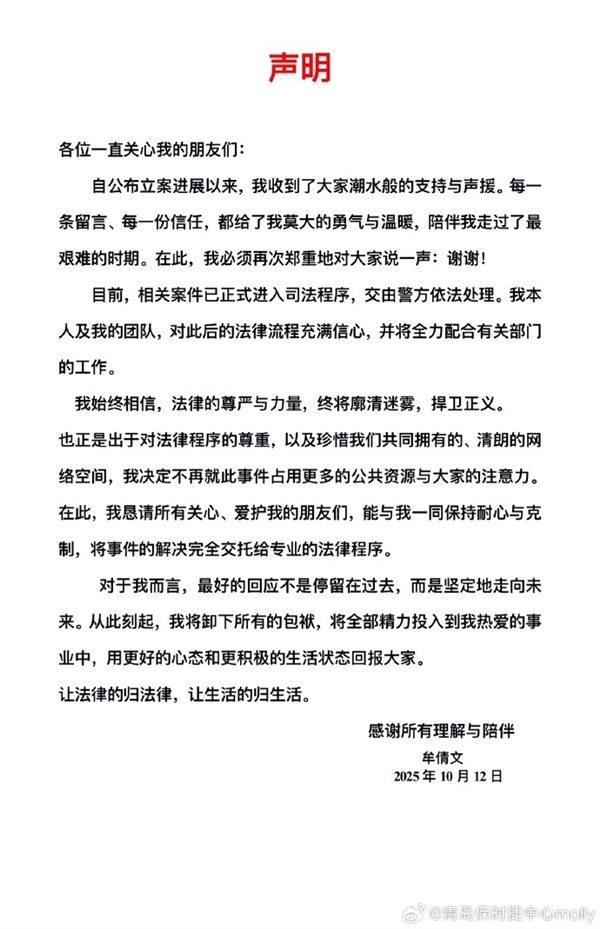 青島保時(shí)捷女銷(xiāo)冠被人用AI合成不雅視頻 涉事男子被行拘 手寫(xiě)悔過(guò)書(shū)
