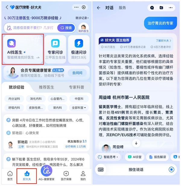 行業(yè)增速第一！螞蟻AQ躋身中國AI應(yīng)用榜第7：Top10唯一健康類應(yīng)用